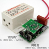220V intelligent body Sensore Pulsante / microwave radar Sensore Pulsante / Regolabile distance from the light control